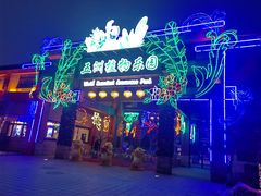 -南宫五洲植物乐园