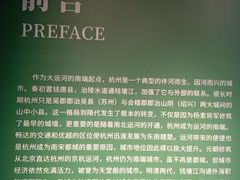 -中国京杭大运河博物馆