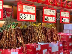 零售区-皇上皇腊味店(下九路店)