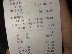 账单-味多美蛋糕(潘家园店)