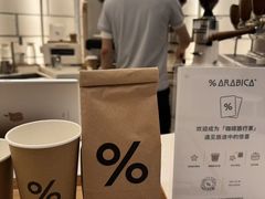 -% Arabica阿拉比卡咖啡(深圳湾万象城店)
