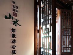 -恩阳古镇