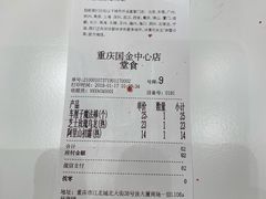 账单-奈雪的茶(国金中心店)