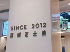 -喜茶(深圳福田星河COCO Park店)