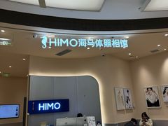 -海马体照相馆(成都来福士广场店)