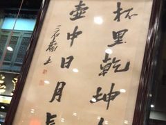 -一楼食业·美食人家