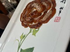 -全聚德(长白直营店)