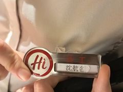 -海底捞火锅(天津SM城市广场店)