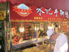 -朱记手撕鸡(八市店)