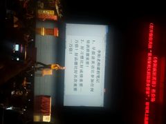 android_upload_pic-常州大剧院保利影城
