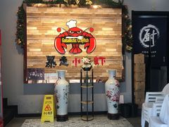 等位区-金陵暴走小龙虾·迷踪蟹(凯德MALL店)