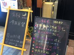 菜单-有喜屋·深夜食堂(环宇荟店)