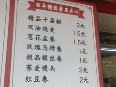 -百年德园(侯家塘店)