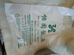 -怡园饭店-餐厅(四望亭店)