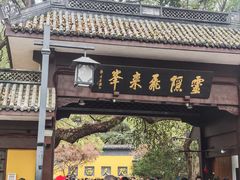 -灵顺寺