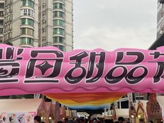-天河领展广场