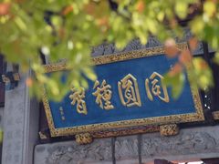 -龙华寺