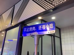 -五彩凉山自助西昌烧烤(柳翠路店)