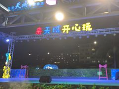 -渔家火锅·海鲜自助餐·演艺(亚龙湾天域酒店)