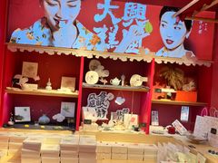 -阮大兴糕团(日月光中心店)