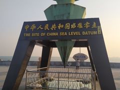 -中华人民共和国水准零点