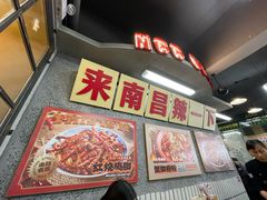 -老三样·旧食新味(船山路店)
