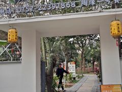 -陶缘一号·四季缘·老字号顺德菜·户外婚礼家宴(西滘店)