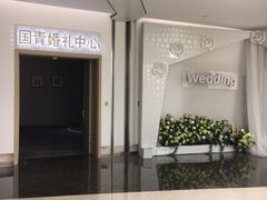 门面-国际青年会议酒店-苏莱斯餐厅