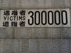 -侵华日军南京大屠杀遇难同胞纪念馆
