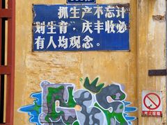 -广州市紫泥堂文化创意园景区