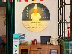 -莫家传承菜(耗儿鱼特色店)