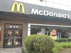 -麦当劳(曲阳店)