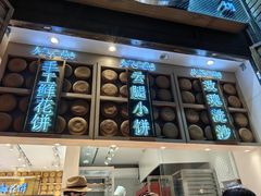 -嘉华鲜花饼·现烤(昆明老街店)