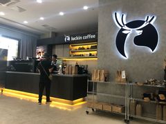 -瑞幸咖啡(国际珠宝交易中心店)