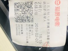 -大世界影城(无锡江南大悦城IMAX激光店)