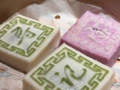 绍兴印糕-寻宝记绍兴菜(状元店)