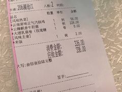 -云腾食府·云南菜
