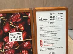 -胡麻(静安嘉里店)