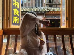 -苗湘食府(十年店)