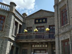 -镇北堡西部影城