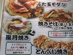 菜单-鹤桥风月(ヨドバシ梅田店)