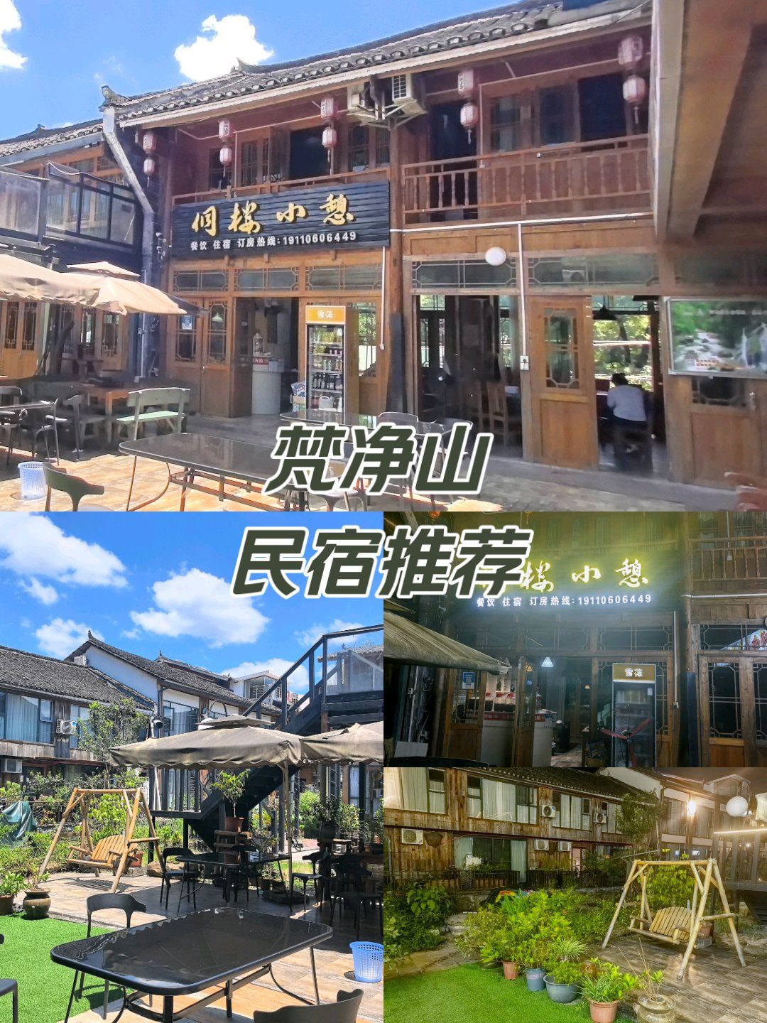 老板人超级nice做饭也很好吃的寨沙侗寨民宿