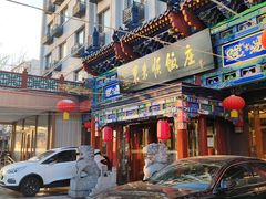 -东来顺饭庄(天坛店)