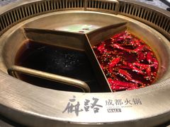 -麻路成都火锅(柏威年店)