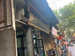 门面-刘信牛羊肉小炒泡馍(回民街店)