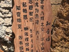 -破瓦寒窑·地摊烤羊排