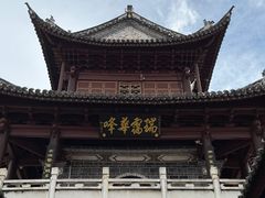 -巍山古城