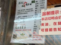 -达记卤菜店(红庙店)