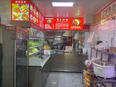 -蜀王砂锅总店