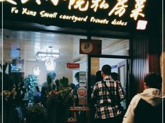 门面-阿鹏故事云南野生菌火锅(人民路店)